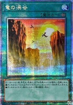 Dragon Ravine (V.3 - Quarter Century Secret Rare)