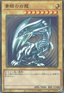 Blue-Eyes White Dragon (V.4 - Ultimate Rare)