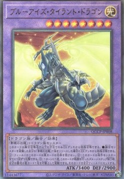 Blue-Eyes Tyrant Dragon (V.4 - Ultimate Rare)