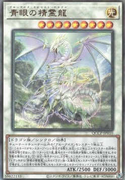 Blue-Eyes Spirit Dragon (V.4 - Ultimate Rare)