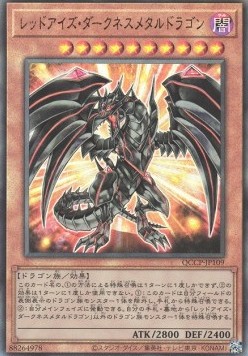 Red-Eyes Darkness Metal Dragon (V.4 - Ultimate Rare)