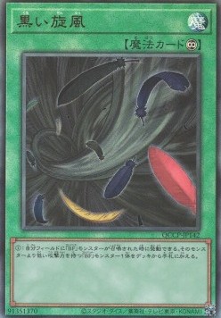 Black Whirlwind (V.4 - Ultimate Rare)