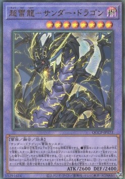 Thunder Dragon Colossus (V.4 - Ultimate Rare)