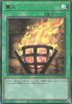 Bonfire (V.4 - Ultimate Rare)