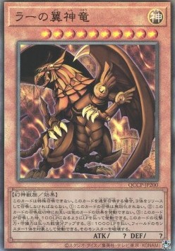 The Winged Dragon of Ra (V.2 - Ultimate Rare)