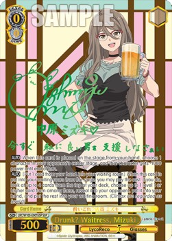 Drunk? Waitress, Mizuki (V.2 - Super Special Rare)