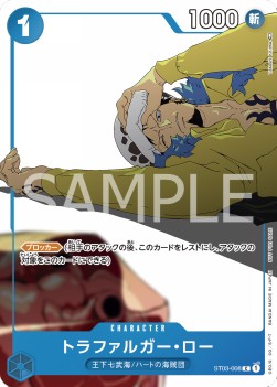 Trafalgar Law (ST03-008)