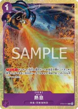 Blast Breath (ST04-016)