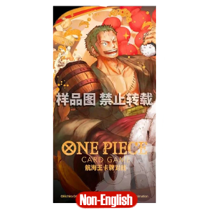 Chinese New Year Red Envelope - Roronoa Zoro