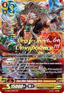 State Affair Subjugation Deity, Kamususanoo [G Format] (V.2 - Super Generation Rare)