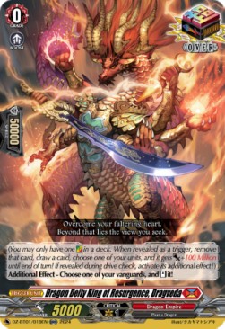 Dragon Deity King of Resurgence, Dragveda [D Format]