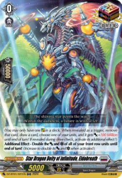 Star Dragon Deity of Infinitude, Eldobreath [D Format]