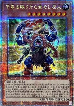 Sengenjin Wakes from a Millennium (V.3 - Quarter Century Secret Rare)