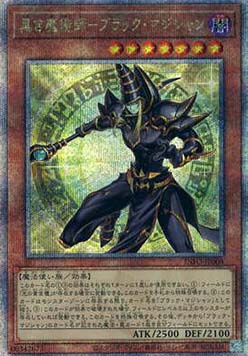 Dark Magician the Magician of Black Magic (V.3 - Quarter Century Secret Rare)