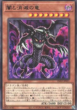 Dark End Evaporation Dragon