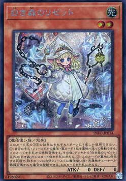 Elzette of the White Forest (V.2 - Secret Rare)