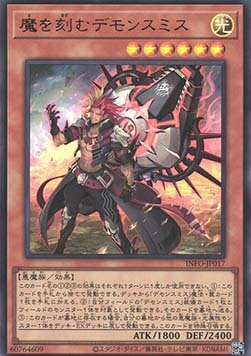 Fiendsmith Engraver (V.1 - Ultra Rare)