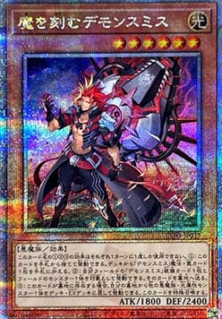 Fiendsmith Engraver (V.3 - Quarter Century Secret Rare)