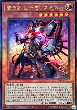 Fiendsmith Engraver (V.4 - Ultimate Rare)