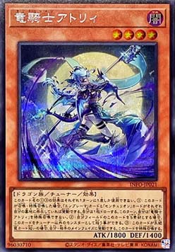 Centur-Ion Atrii (V.2 - Secret Rare)