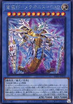 Drytron Meteonis DA Draconids (V.2 - Secret Rare)