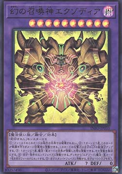 The Unstoppable Exodia Incarnate (V.1 - Ultra Rare)