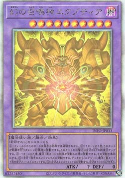 The Unstoppable Exodia Incarnate (V.5 - Holographic Rare)