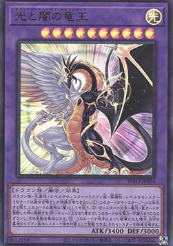 Light and Darkness Dragonlord (V.1 - Ultra Rare)