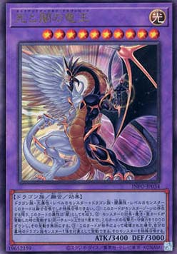 Light and Darkness Dragonlord (V.4 - Ultimate Rare)