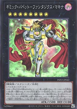 Gimmick Puppet Fantasix Machinix (V.1 - Super Rare)