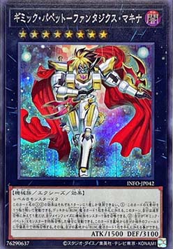 Gimmick Puppet Fantasix Machinix (V.2 - Secret Rare)