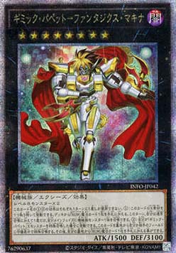 Gimmick Puppet Fantasix Machinix (V.3 - Quarter Century Secret Rare)