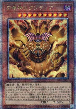 The Legendary Exodia Incarnate