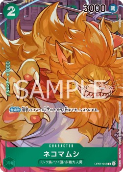 Nekomamushi (OP01-048) (V.2)