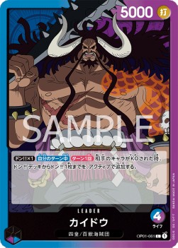 Kaido (OP01-061) (V.1)