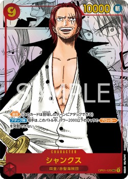 Shanks (OP01-120) (V.3)