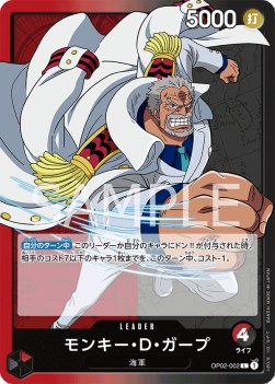 Monkey.D.Garp (OP02-002) (V.1)