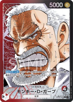 Monkey.D.Garp (OP02-002) (V.2)