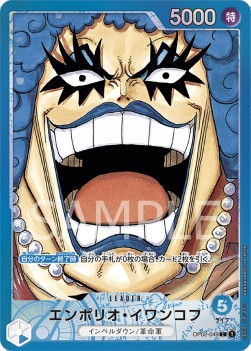 Emporio.Ivankov (OP02-049) (V.2)