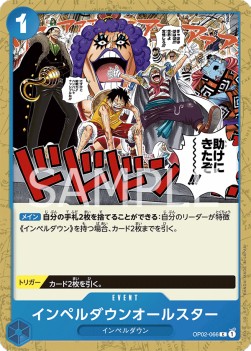 Impel Down All Stars (OP02-066)