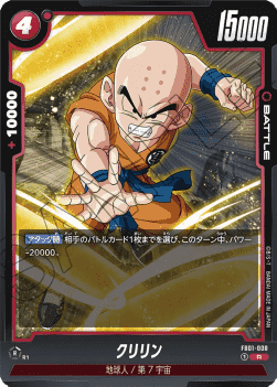 Krillin (FB01-008) [Fusion World]