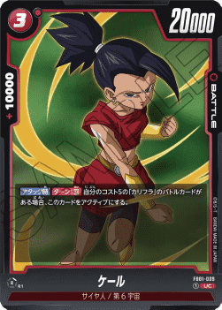 Kale (FB01-009) [Fusion World]