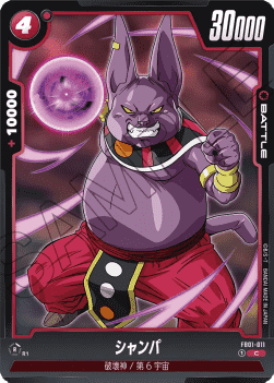 Champa (FB01-011) [Fusion World]