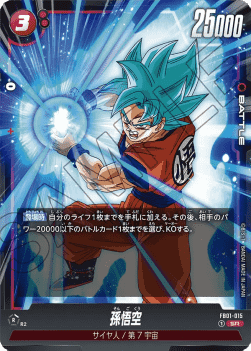 Son Goku (FB01-015) [Fusion World] (V.1 - Super Rare)