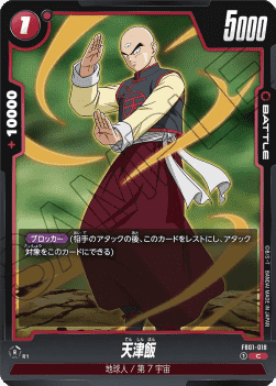 Tien Shinhan (FB01-018) [Fusion World]