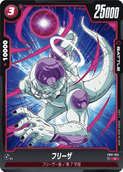 Frieza (FB01-024) [Fusion World]