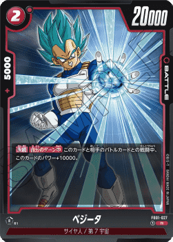 Vegeta (FB01-027) [Fusion World]