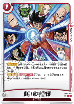 Assemble, Representatives of Universe 7! (FB01-030) [Fusion World]