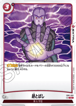 Time-Skip (FB01-033) [Fusion World]