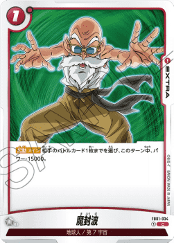 Mafuba (FB01-034) [Fusion World]